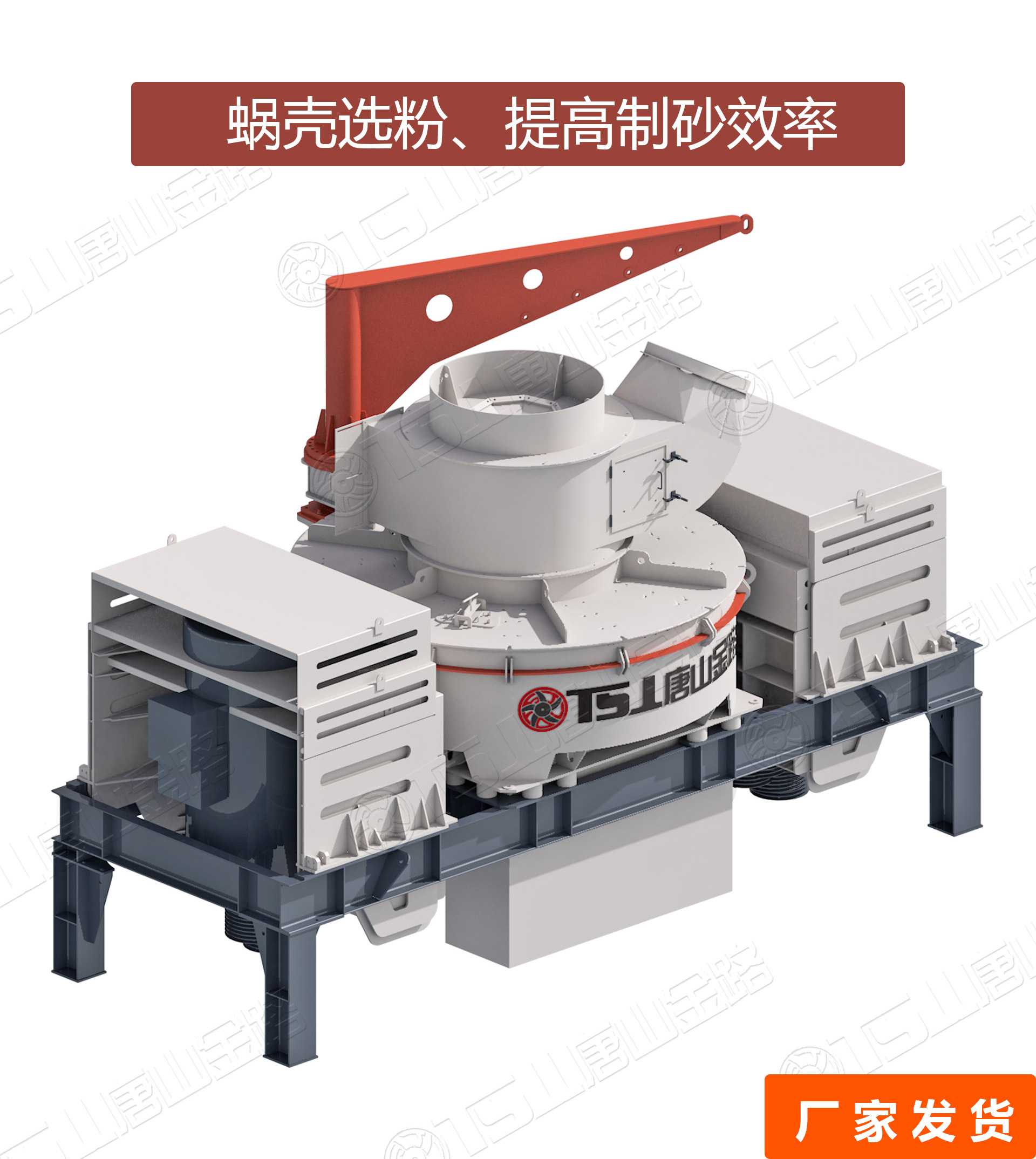 制砂選粉一體機 制砂選粉一體機