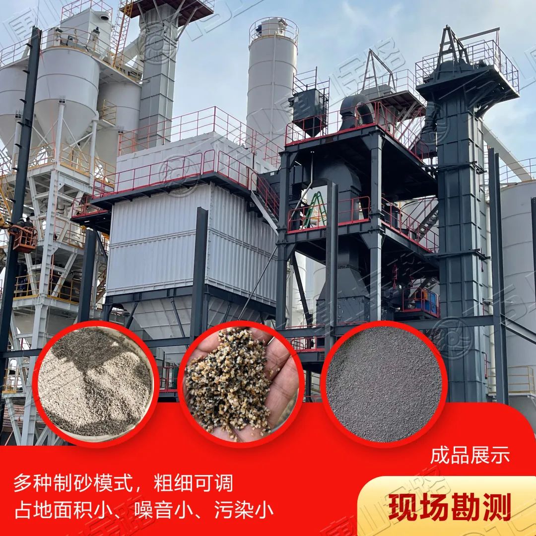 7eb29dfc0cde 制砂樓